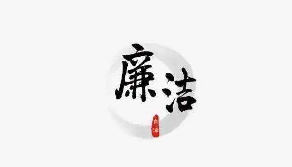 2022年春節廉潔從業公開信